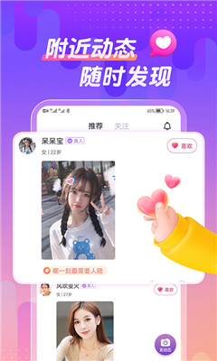 附近甜戀聊0
