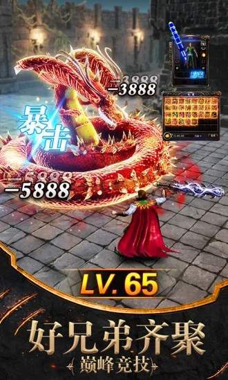 瑪法霸業文字傳奇2