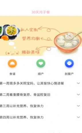孕媽護理寶1