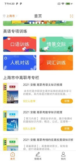 題題對Plus1