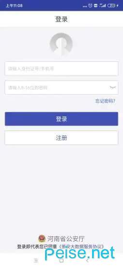 電子證件2