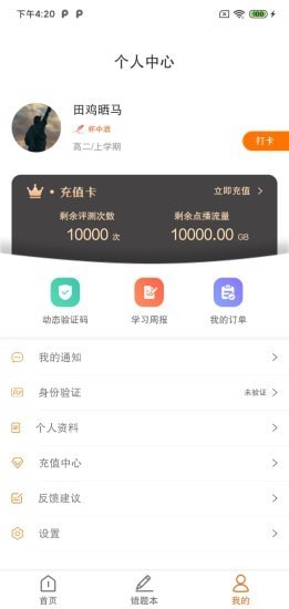 題題對Plus2