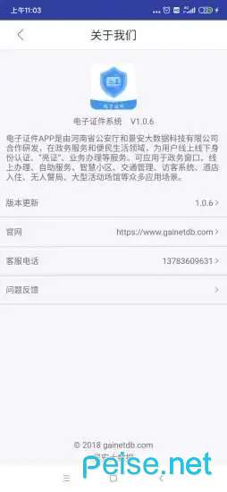 電子證件0