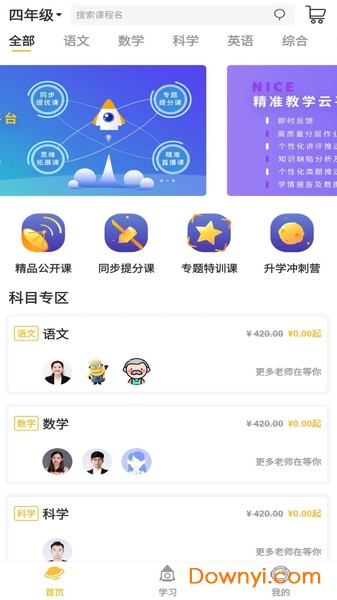 納思網(wǎng)校2
