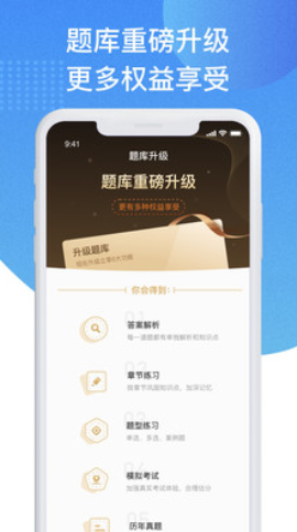 二建寶典0