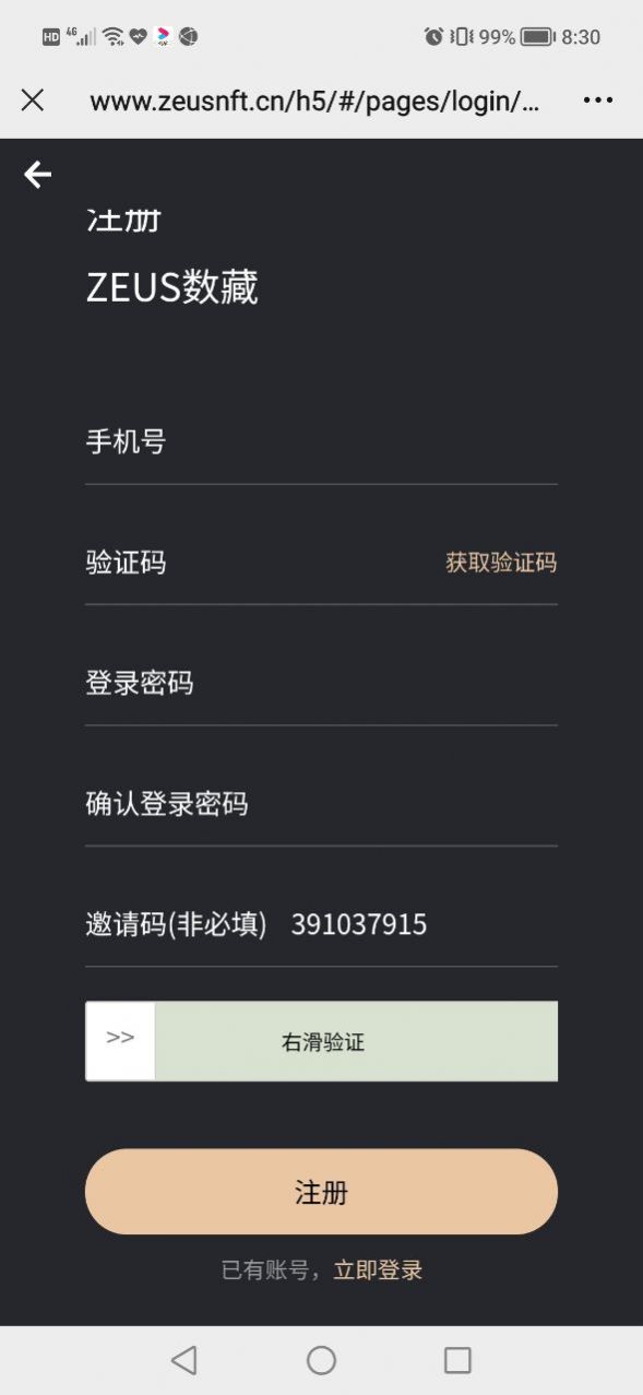 ZEUS數(shù)字藏品app官方版 1.00