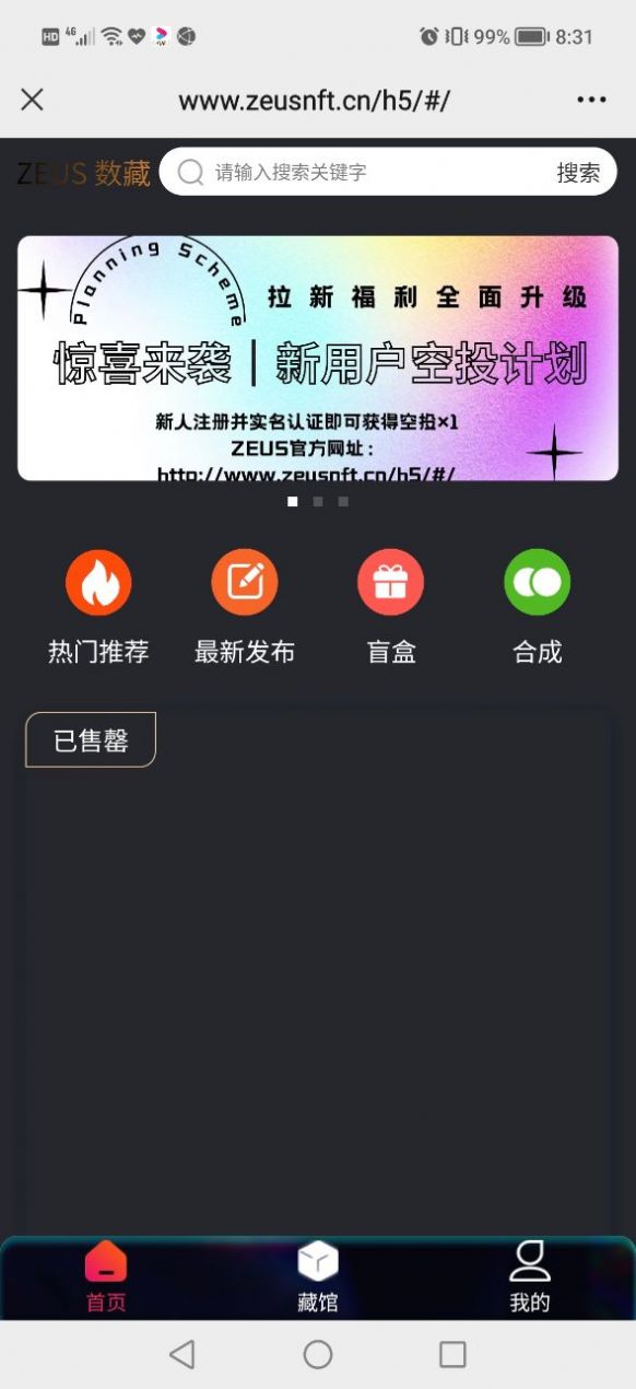 ZEUS數(shù)字藏品app官方版 1.02