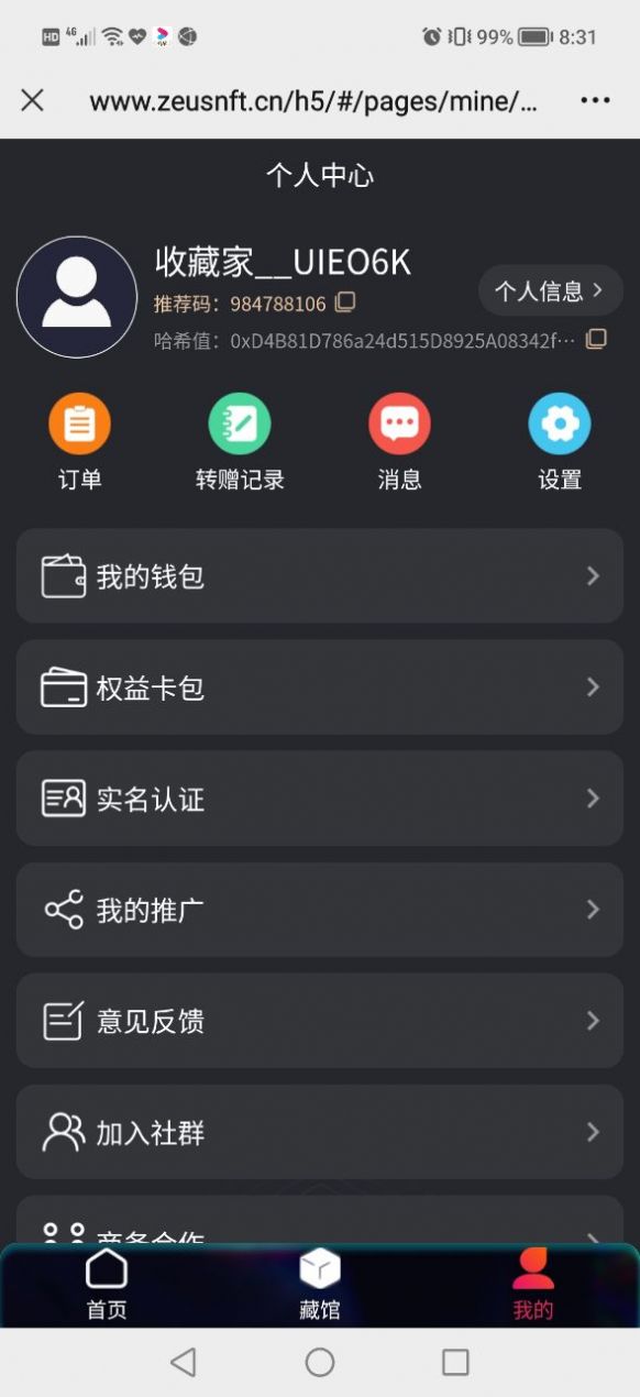 ZEUS數(shù)字藏品app官方版 1.01