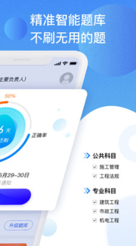 二建寶典2
