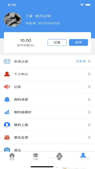 京聯盟2
