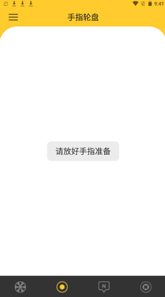 決定大轉盤1