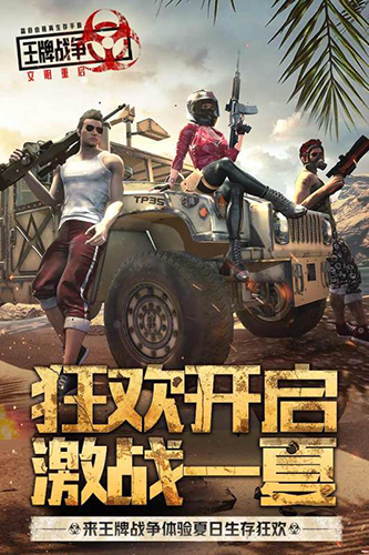 王牌戰(zhàn)爭(zhēng)手游0