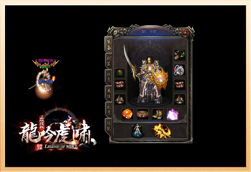 龍吟虎嘯打米版0