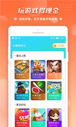 拼音王者2