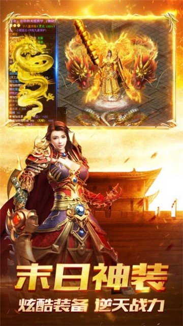 圣龍無雙三職業2