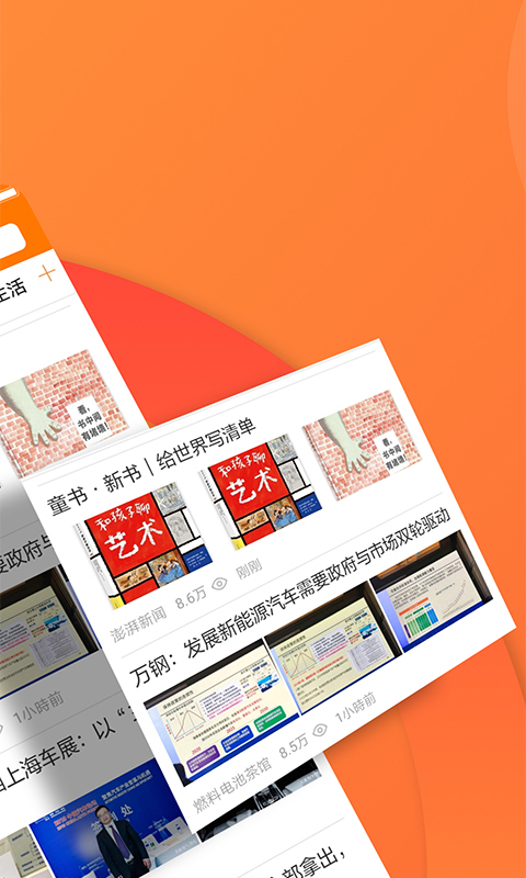 知天下app1