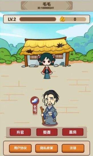 成語紅包群真紅包版0