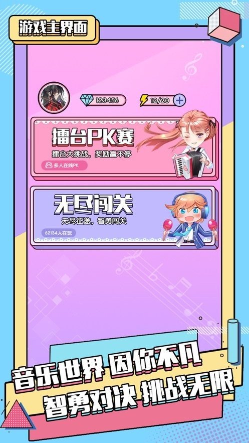猜歌聯萌紅包版0