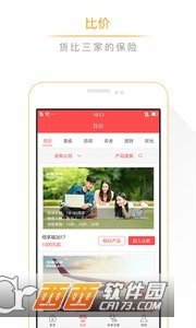 保險絲兒app3