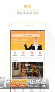 保險絲兒app0