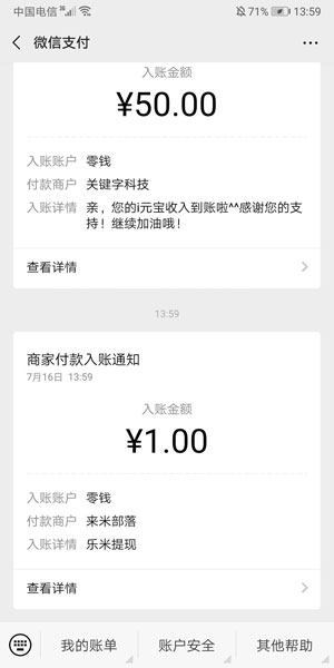樂米資訊2