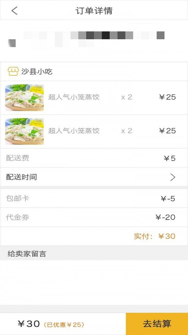 咫尺外賣1
