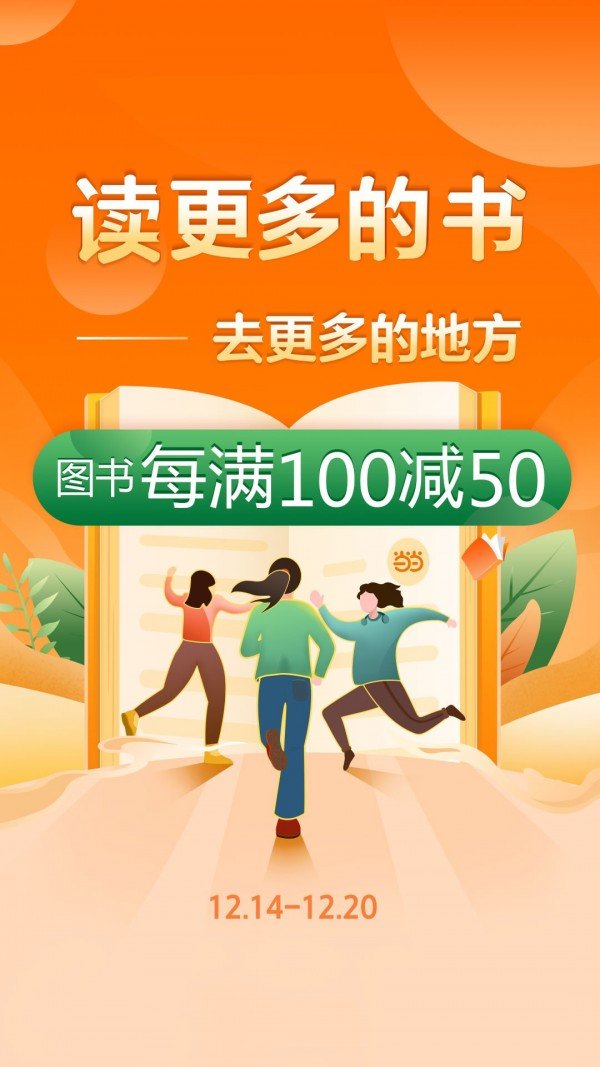 當當網app0