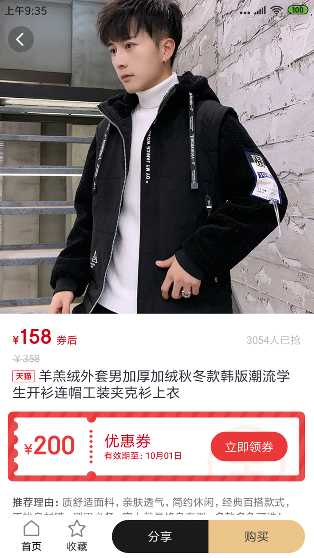省e點2