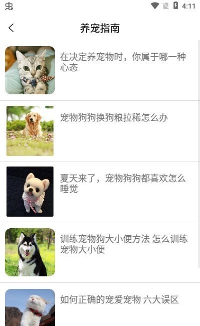 優(yōu)寵快報0