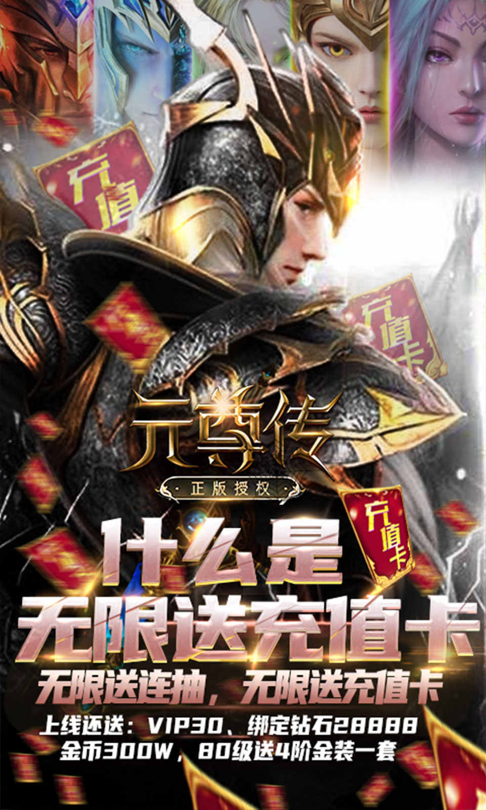 元尊傳3