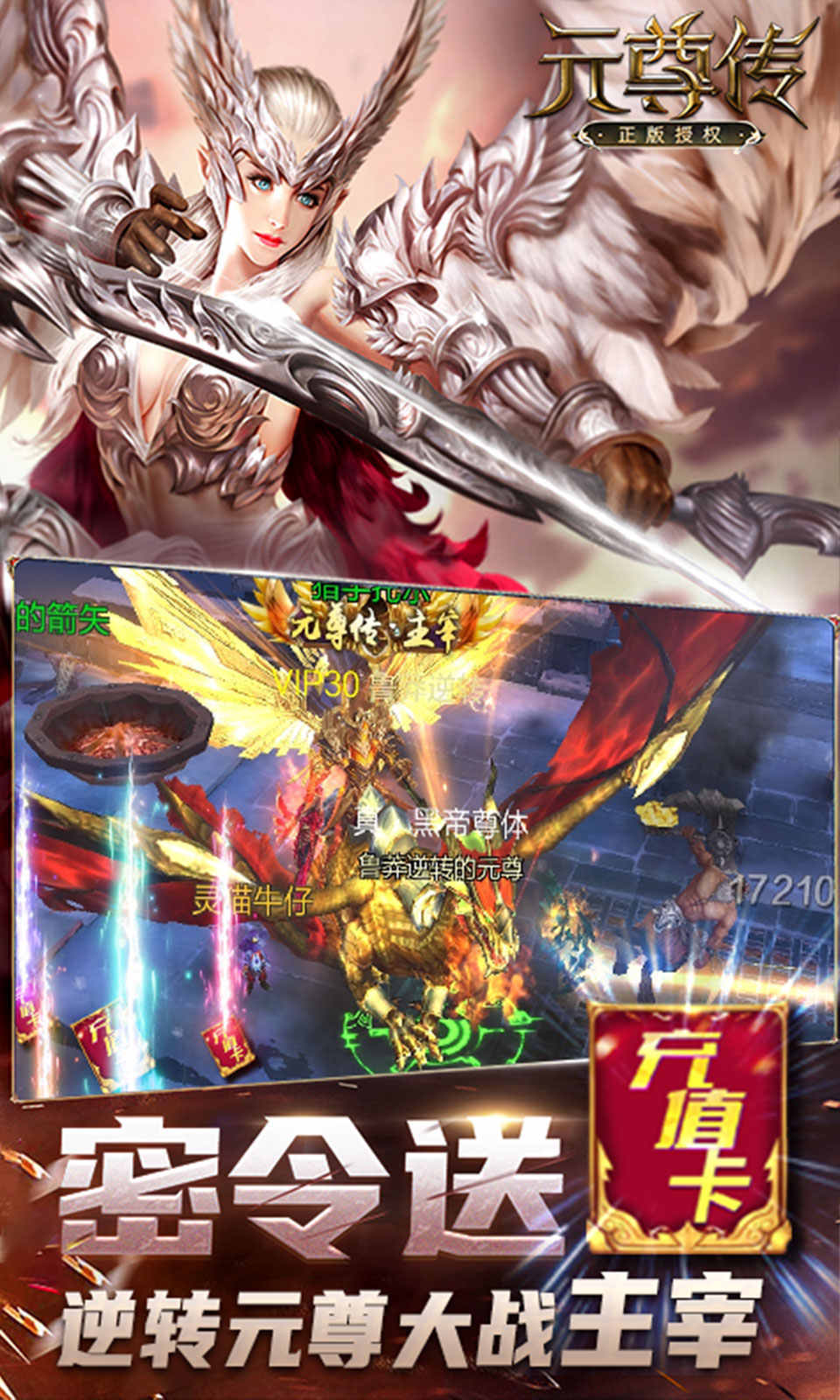 元尊傳2