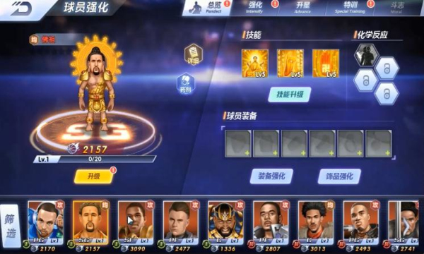 老鐵籃球2