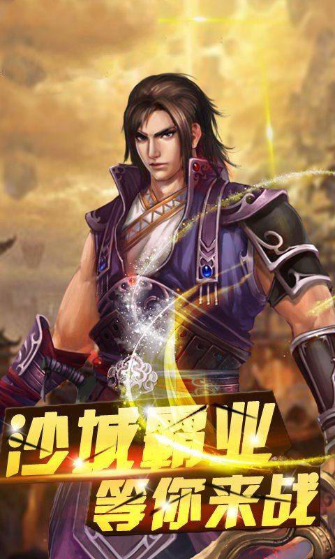 傳世連擊經(jīng)典單機版1