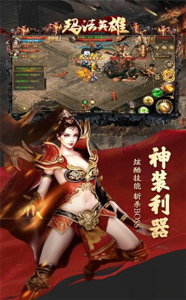 瑪法英雄單職業(yè)2
