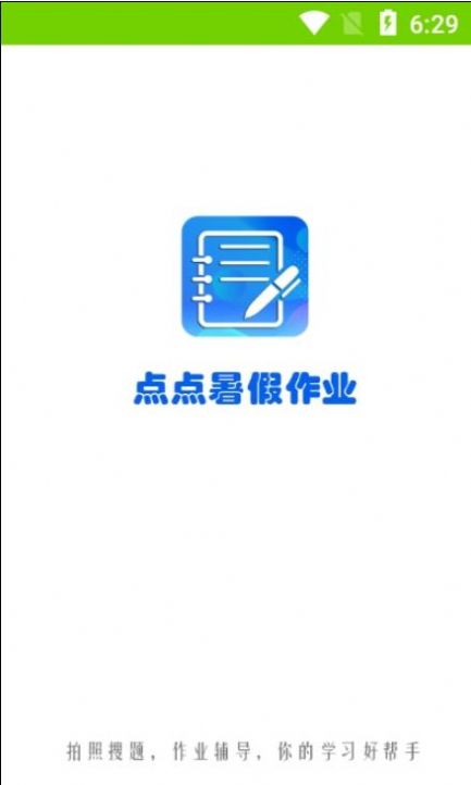 點點暑假作業0