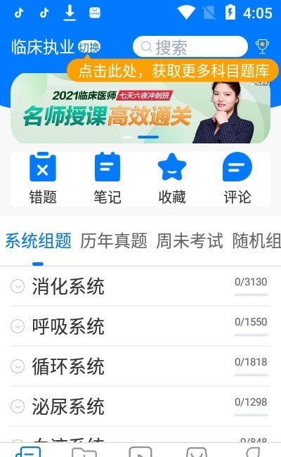 東帆題庫2
