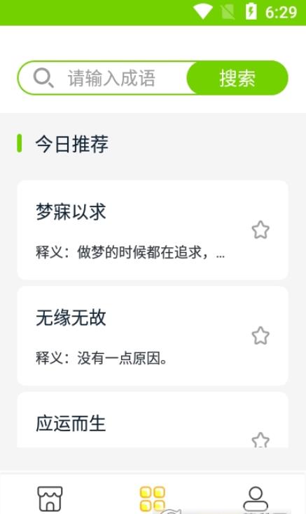 點點暑假作業2