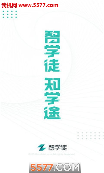 智導(dǎo)師安卓版0