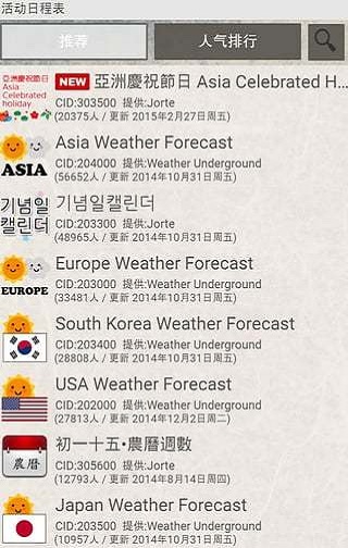 Jorte日歷3