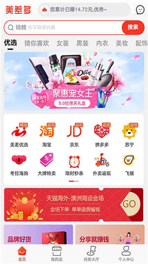 美差多app1