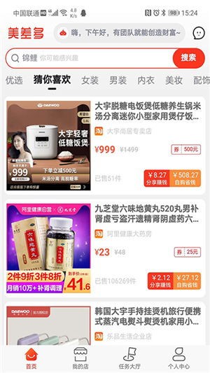 美差多app2