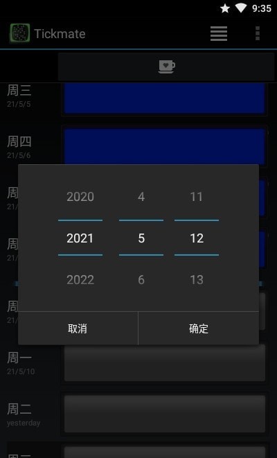 Tickmate打卡日記0