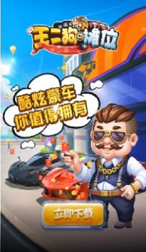 王二狗的攤位app1