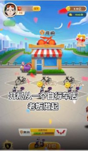 王二狗的攤位app0