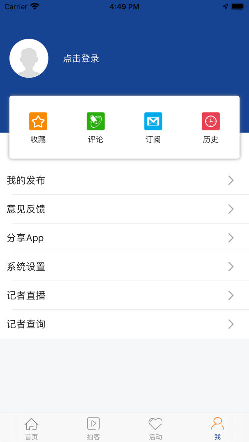 工人日報0