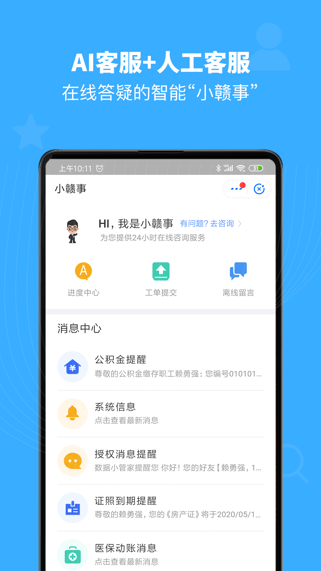 贛服通0