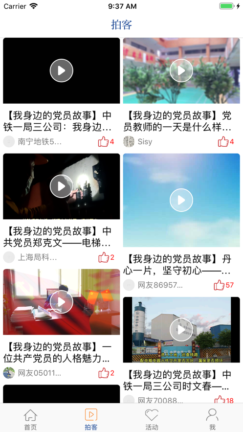 工人日報1