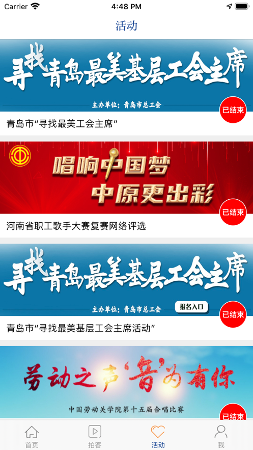 工人日報2