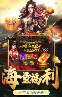 盛世殺神惡魔安卓版1