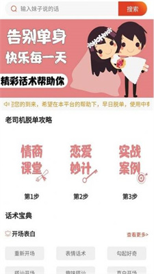 巧語愛戀1
